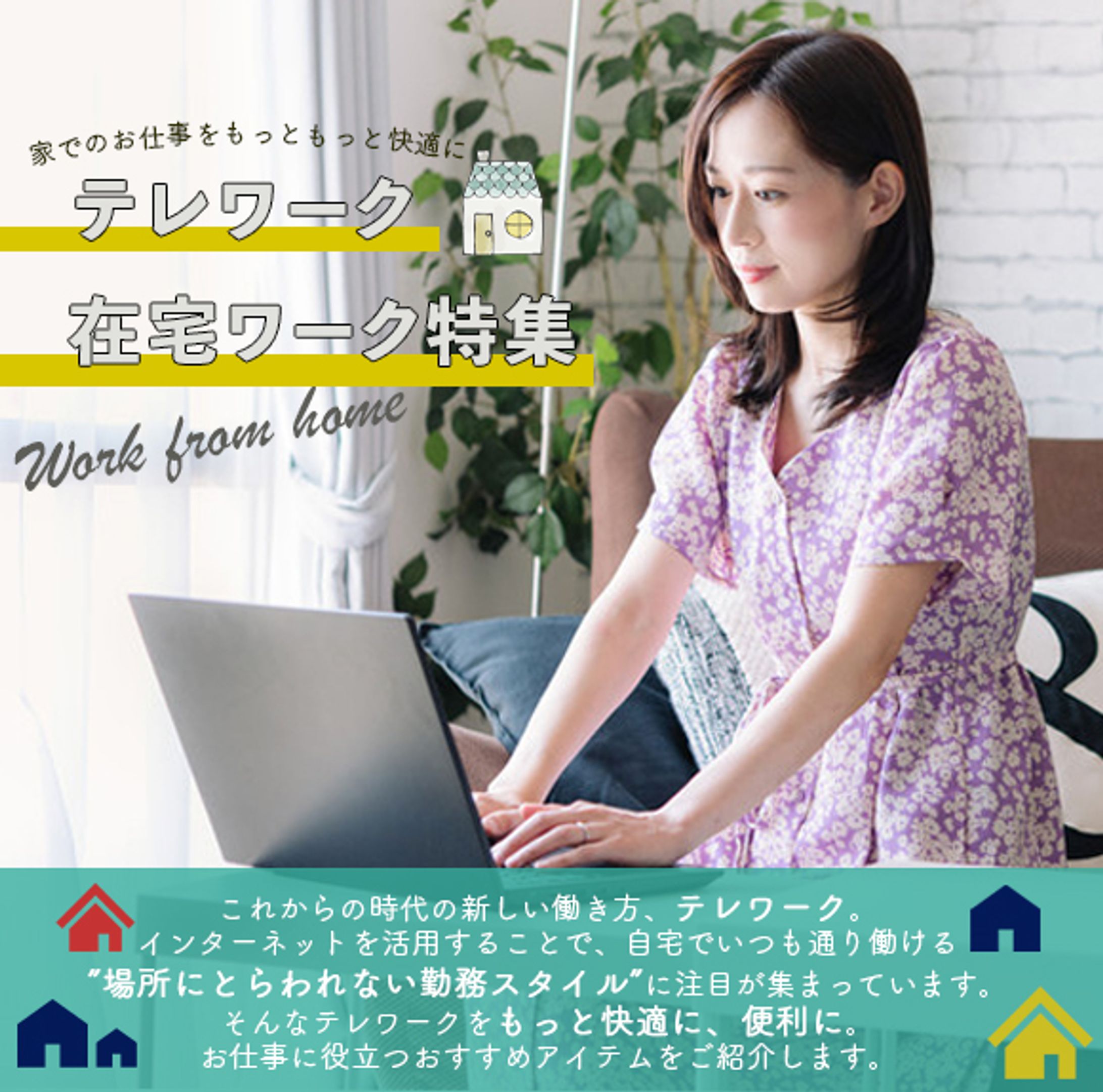 バナー/インテリア用品-1