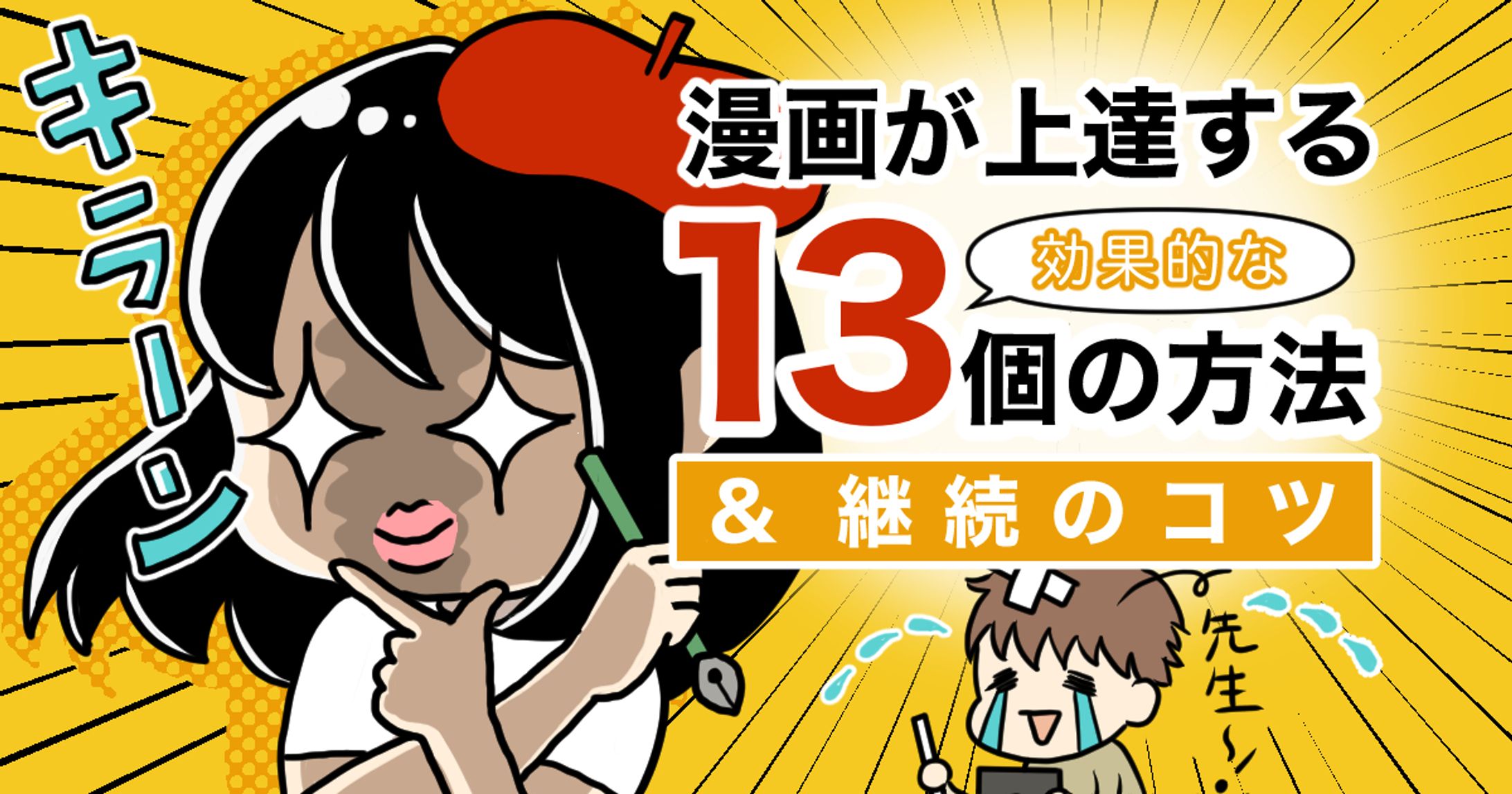 【実績】Anmanブログ様アイキャッチ制作-1