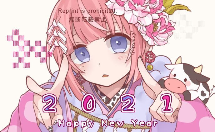 【2021】年賀絵