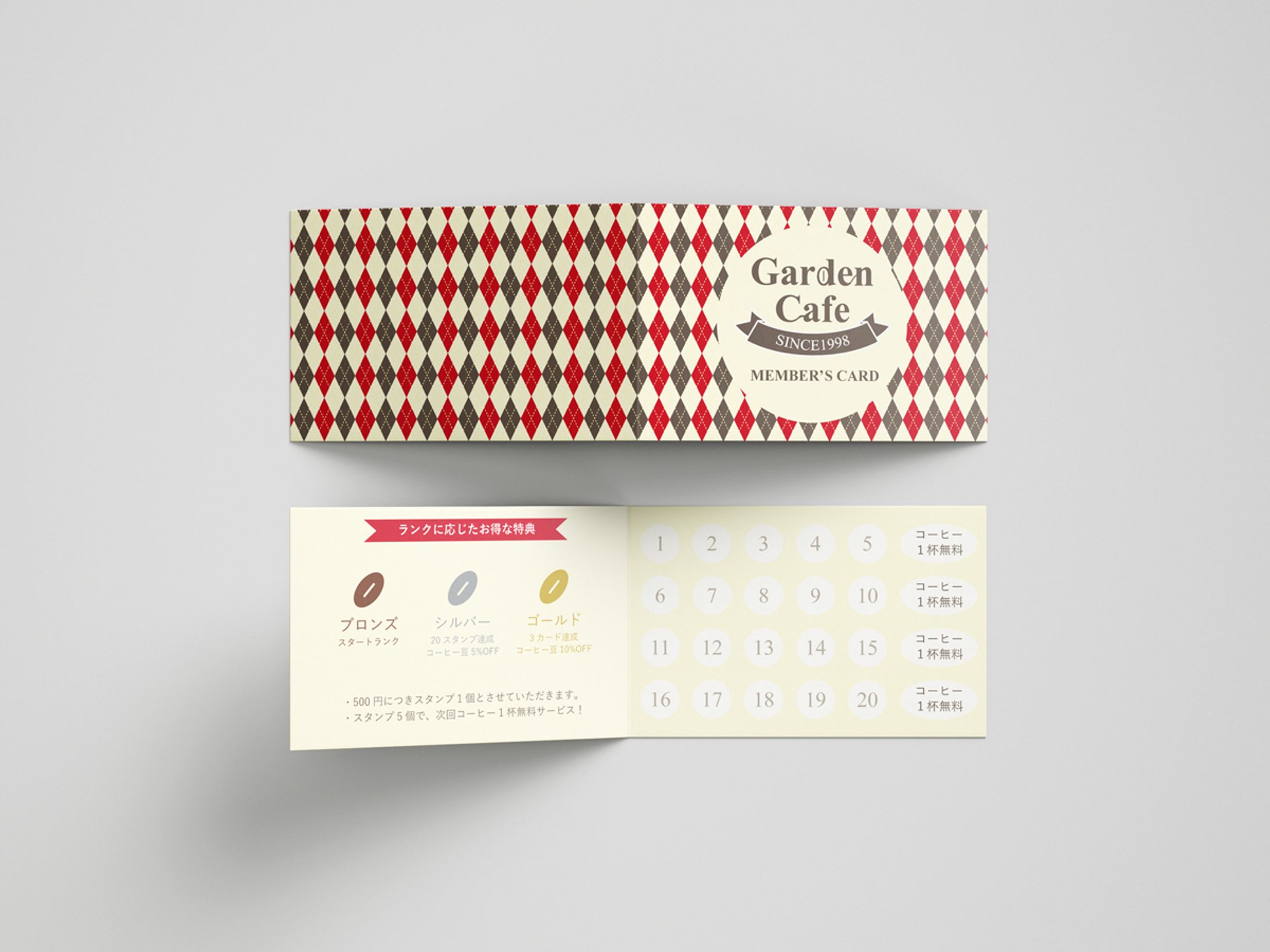 スタンプカード-1