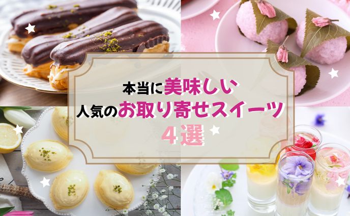 【バナー】ECサイト