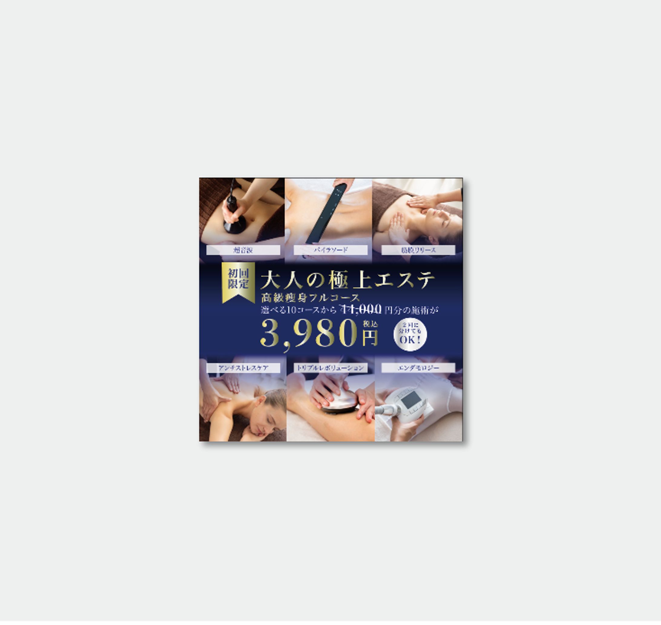 【バナー】美容サロン-1