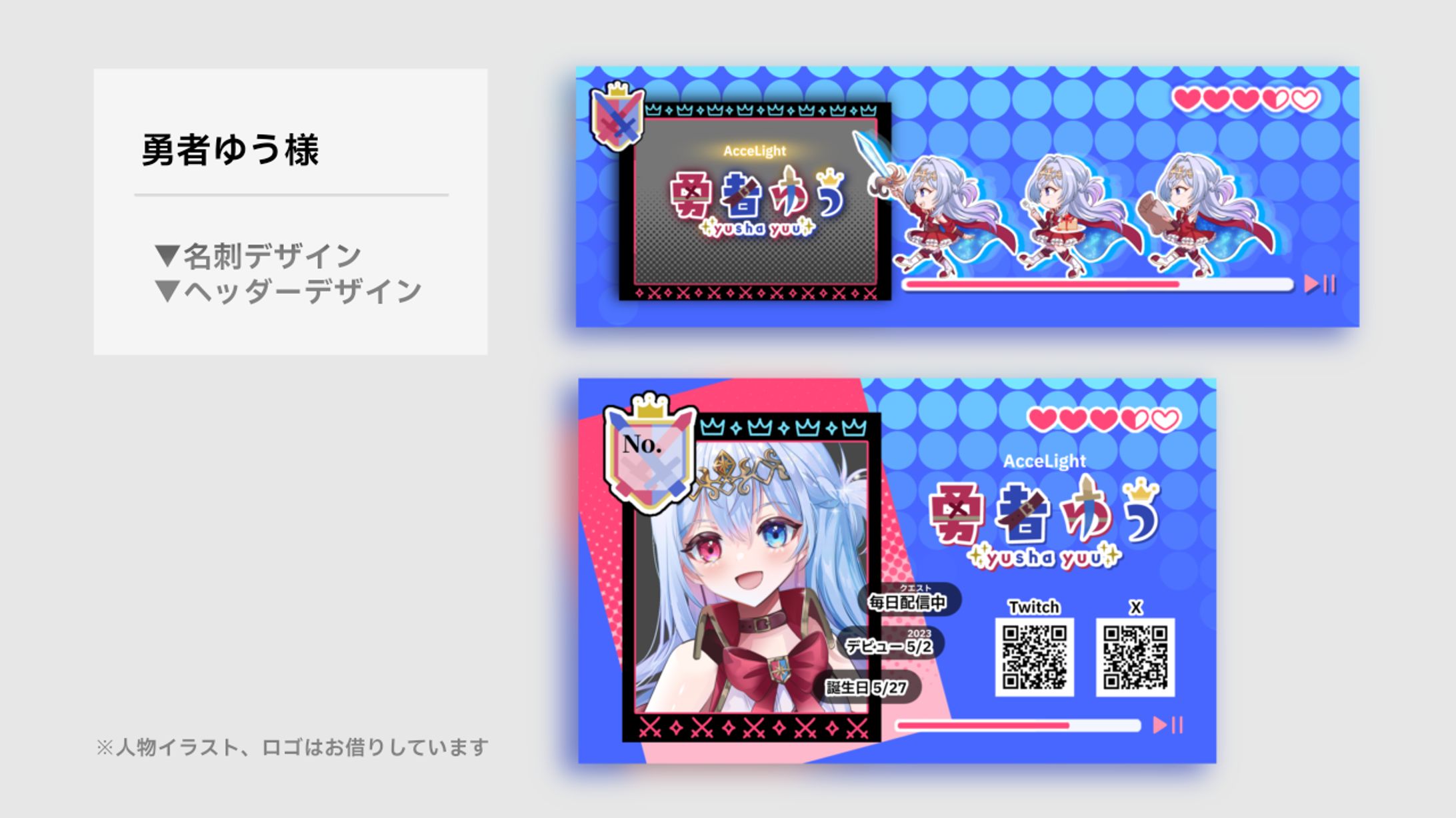 【勇者ゆう様】名刺・ヘッダーデザイン-1
