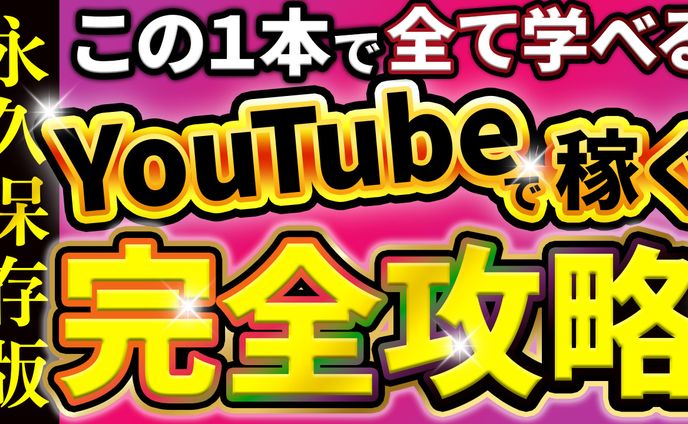 デザイン、youtubeショート