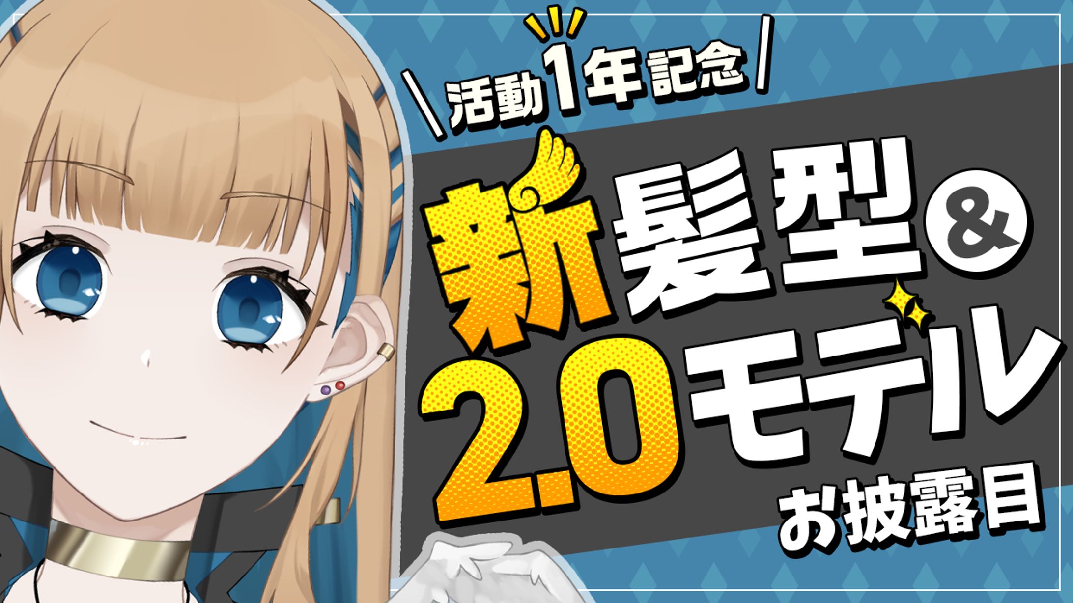 【制作実績】マーレお披露目配信-1