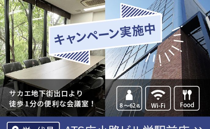 相続会議、広告バナー
