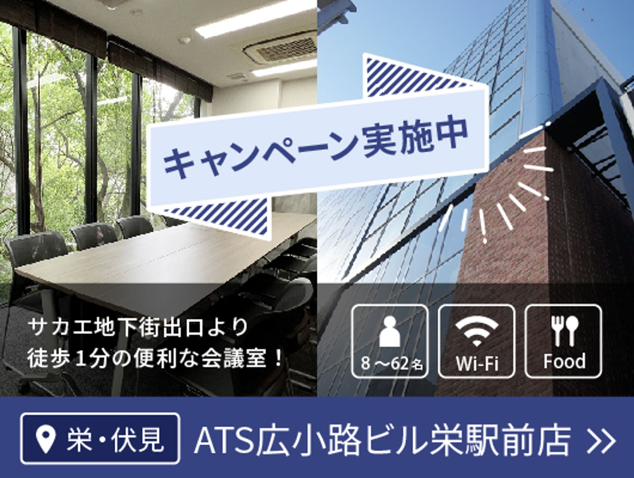 バナーデザイン　貸会議室様-1
