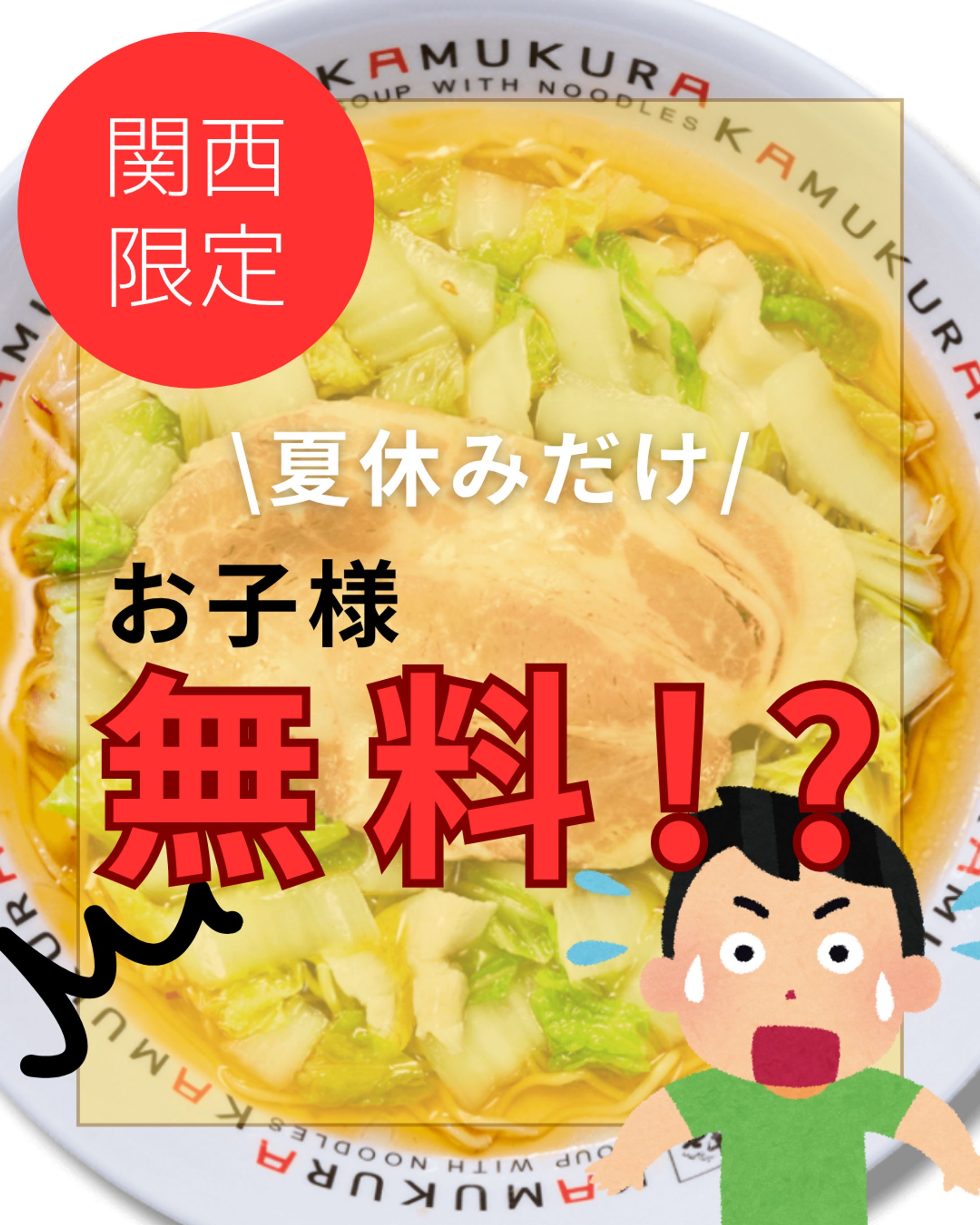 インスタ投稿　おすすめお得情報-1