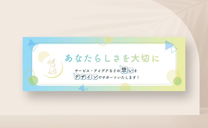 ヘッダー