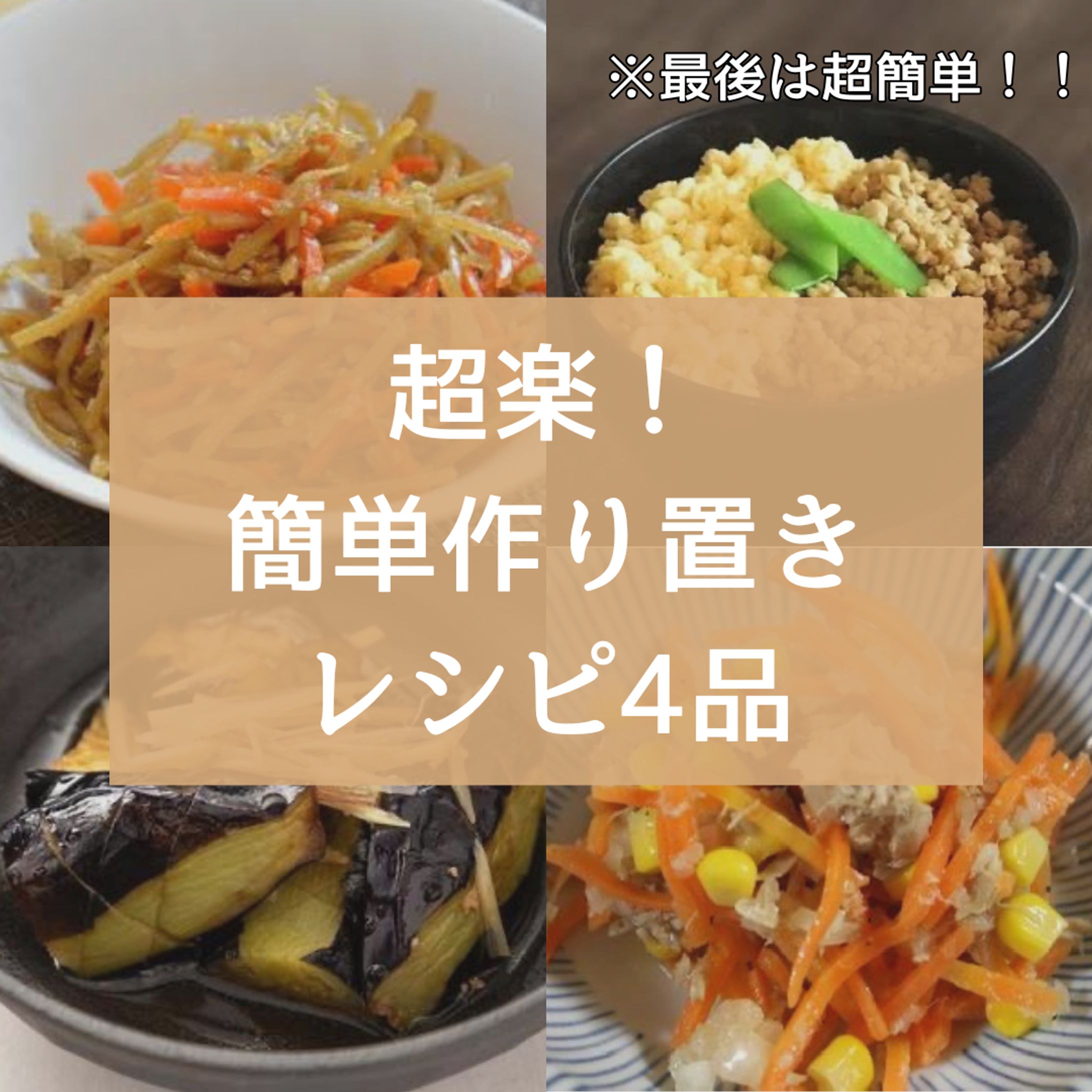 Instagram投稿用　料理　作例-1