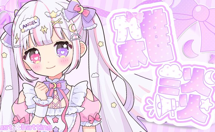 フミ@プロフィール推奨　さま専用♡ フミ/ にじさんじ所属Vライバー (@FumiVirtual) / X