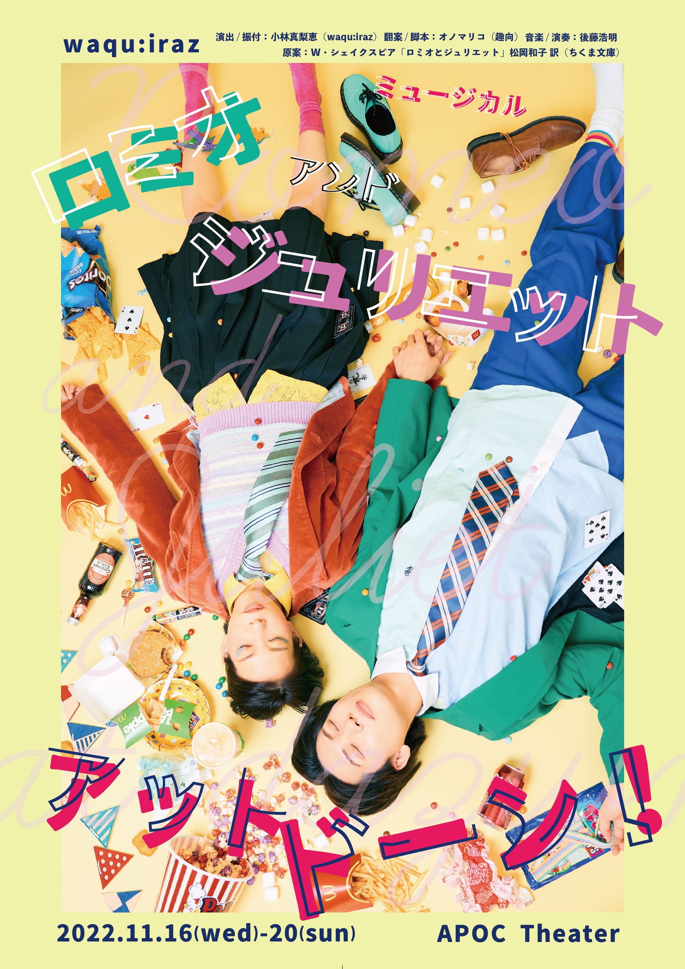 舞台公演チラシ-1