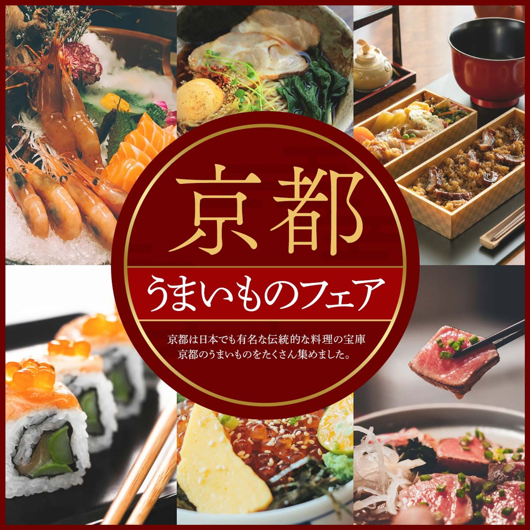 イベント集客バナー-1