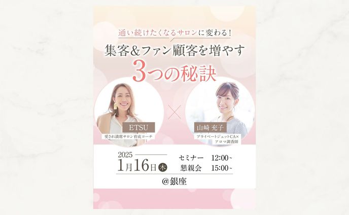 セミナー告知用バナー