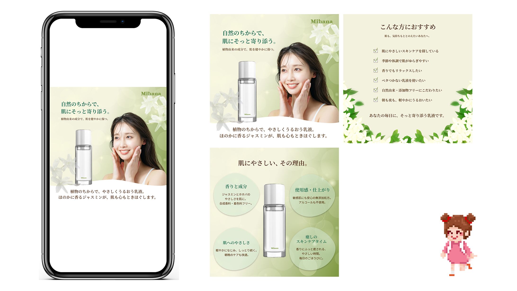 【商品紹介】自然派スキンケア-1