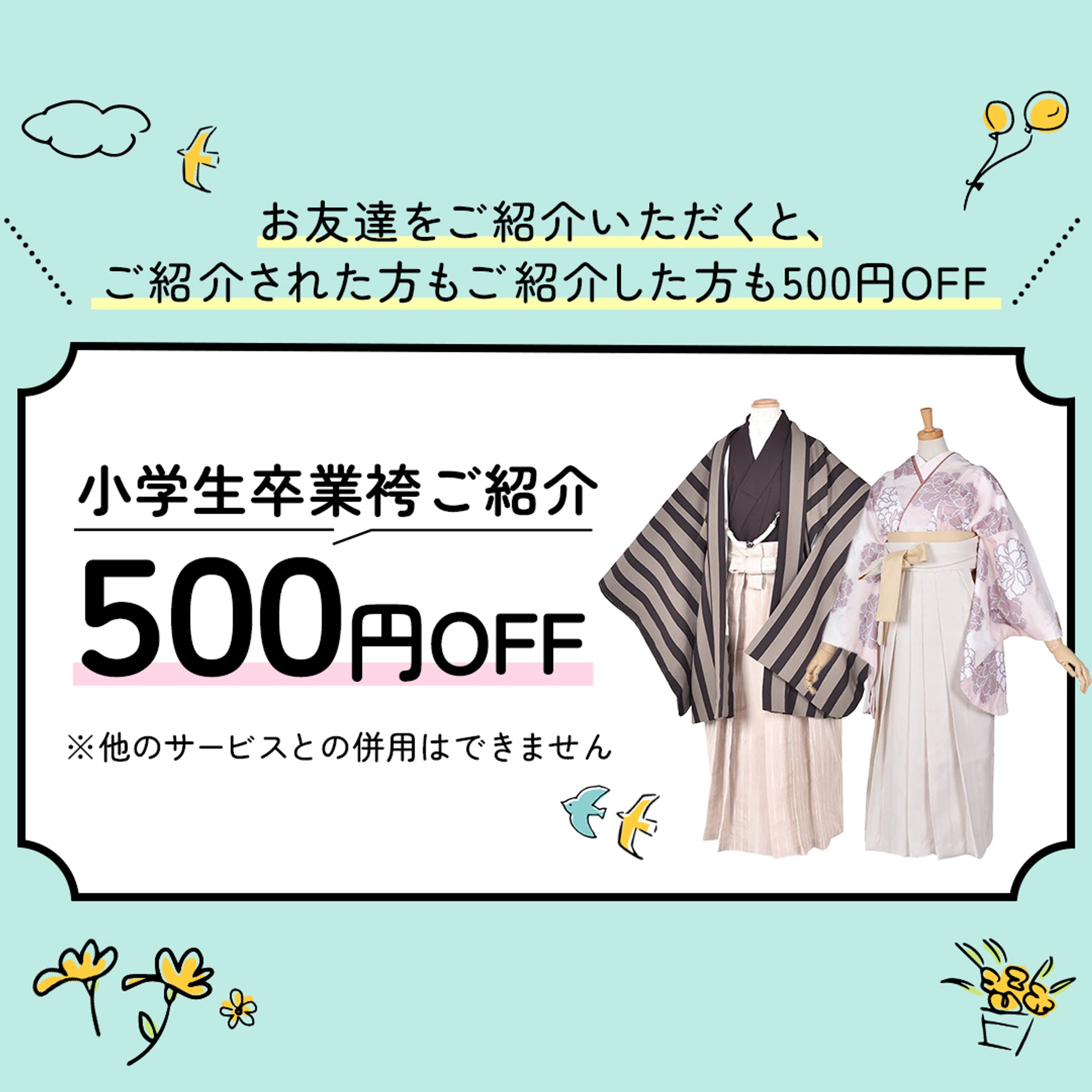 m様　クーポンバナー（卒業袴）-1