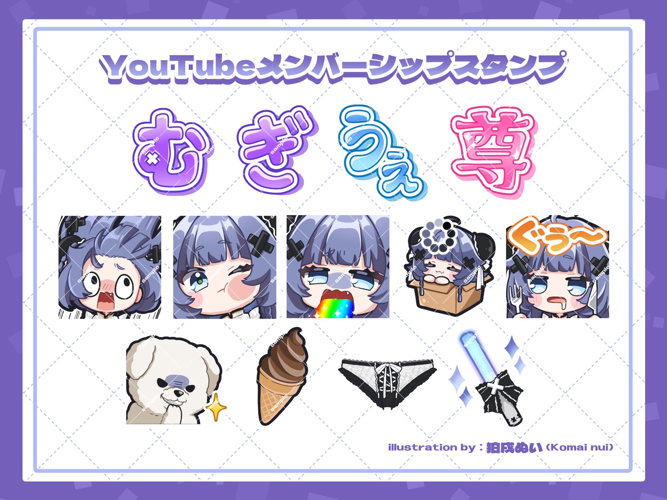 【ご依頼実績】YouTubeメンバーシップスタンプ/稍麦様-1