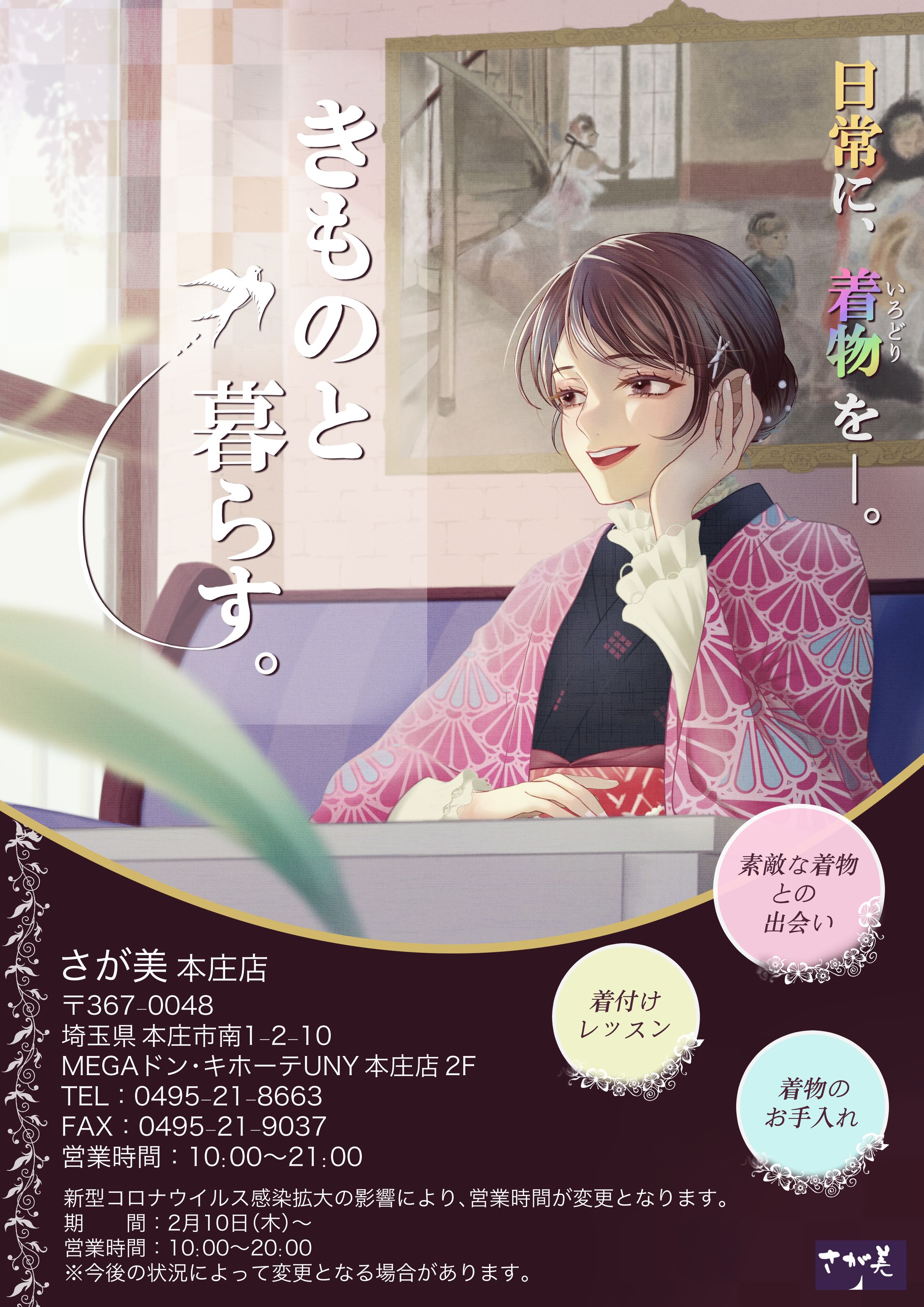 着物美人-1
