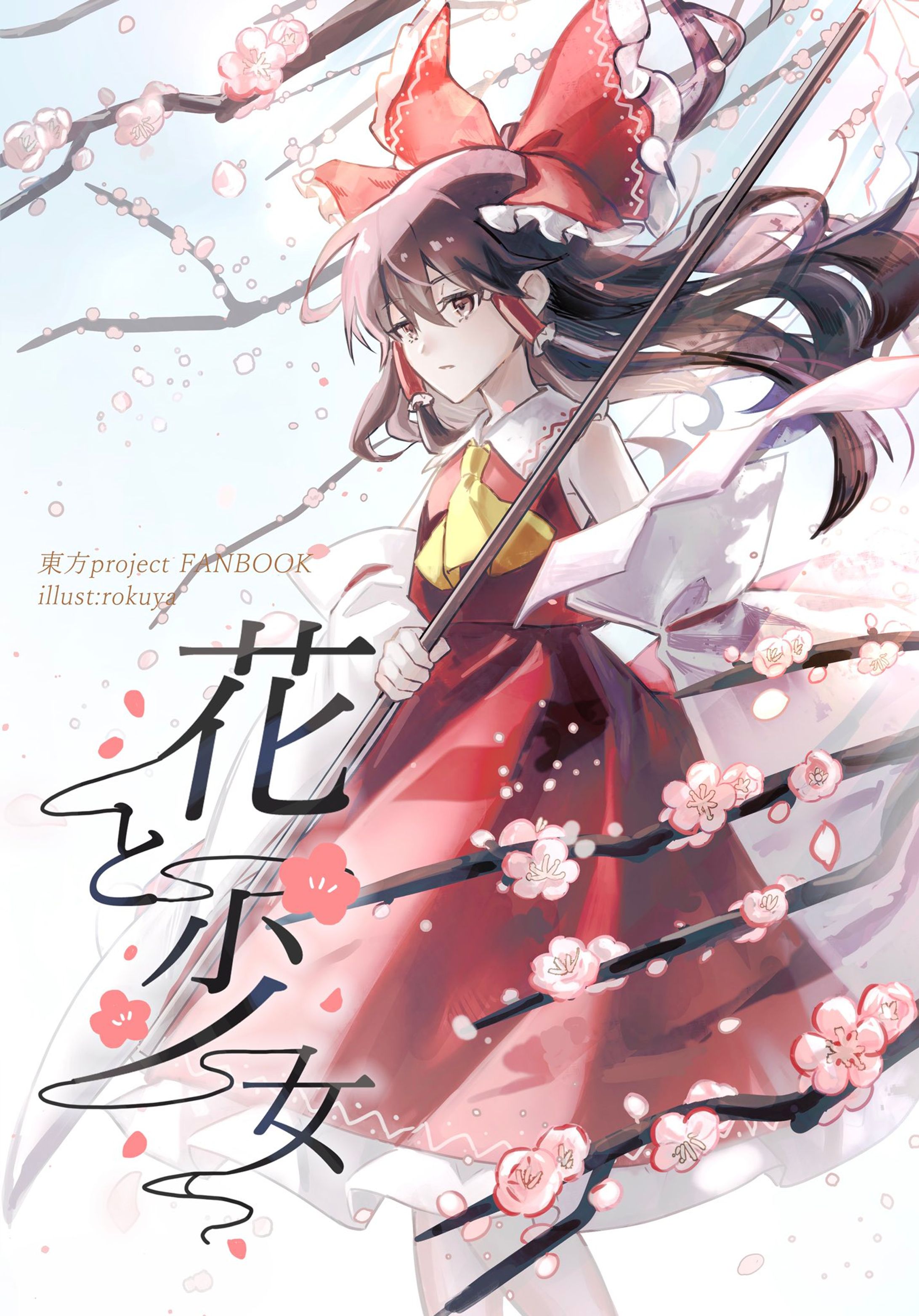 【同人】名華祭19 新刊表紙-1