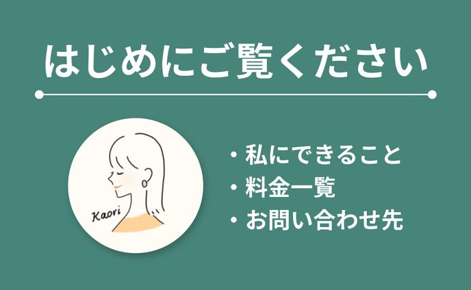 料金・お問い合わせ先はこちら