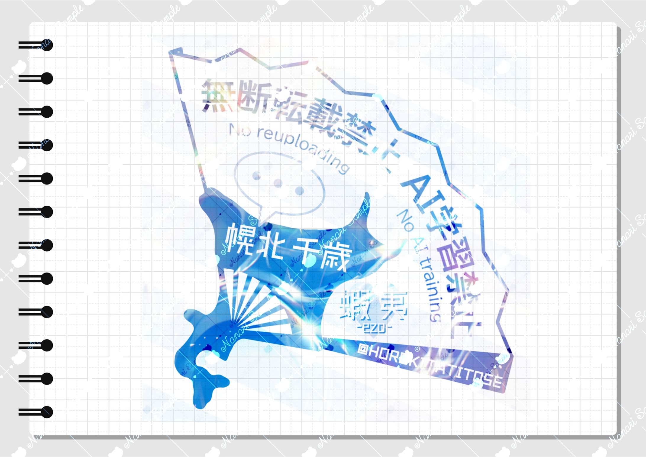 【ウォーターマーク】幌北千歳-1