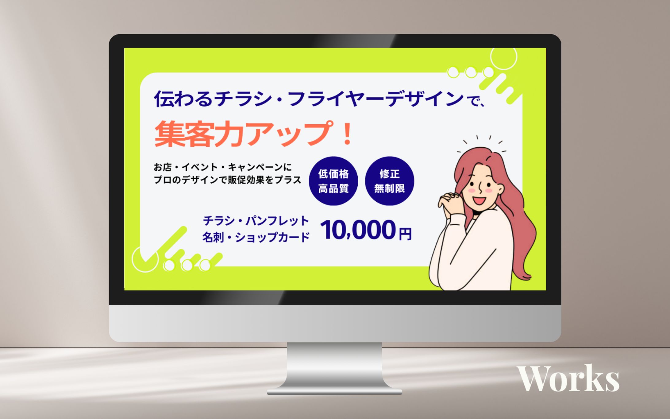 ランサーズ出品【フライヤーデザイン】-1