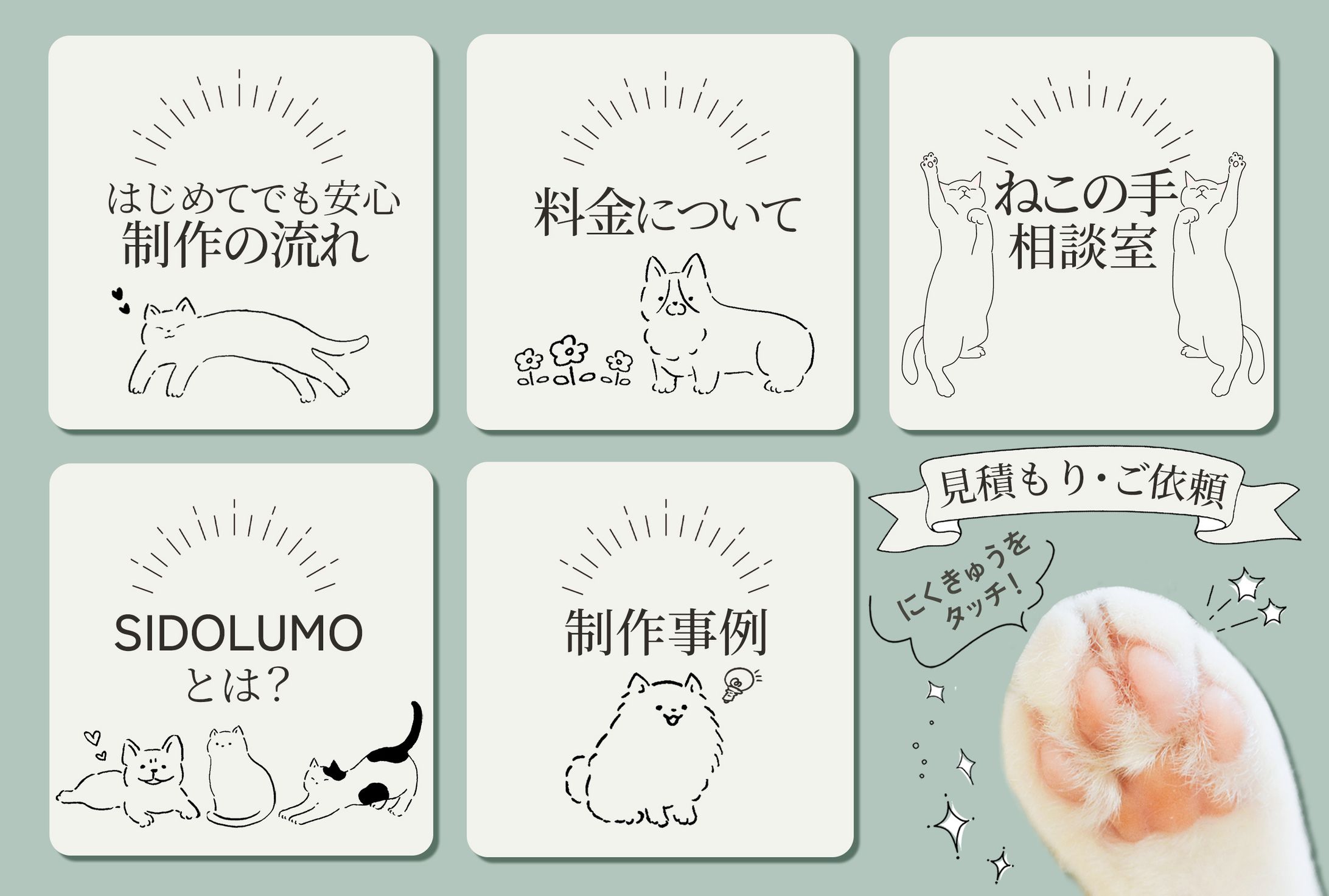 リッチメニュー-1