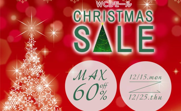 クリスマスセールバナー