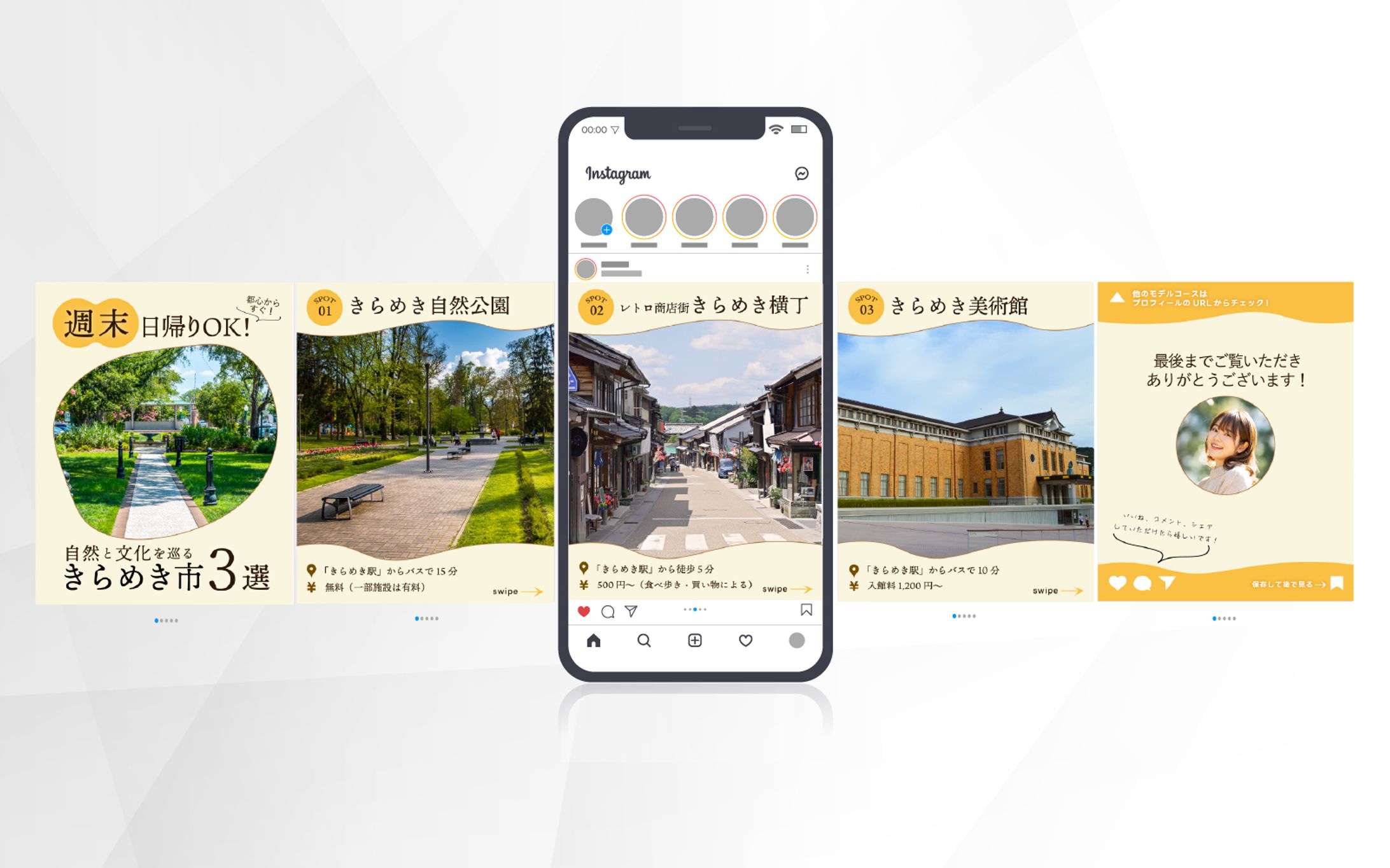 Instagramフィード投稿｜週末日帰りOK!自然と文化を巡るきらめき市３選-1
