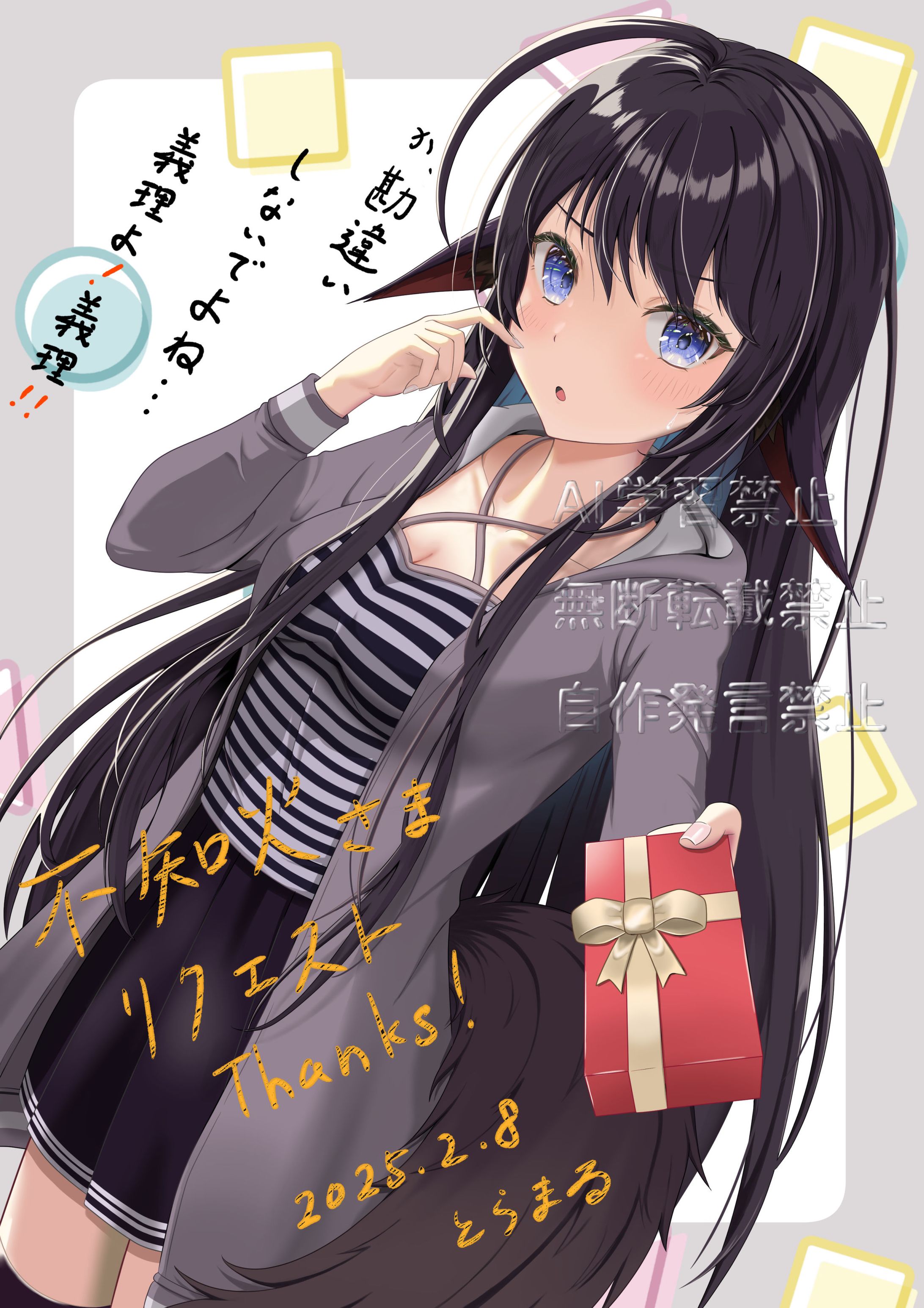 skebリクエスト-1