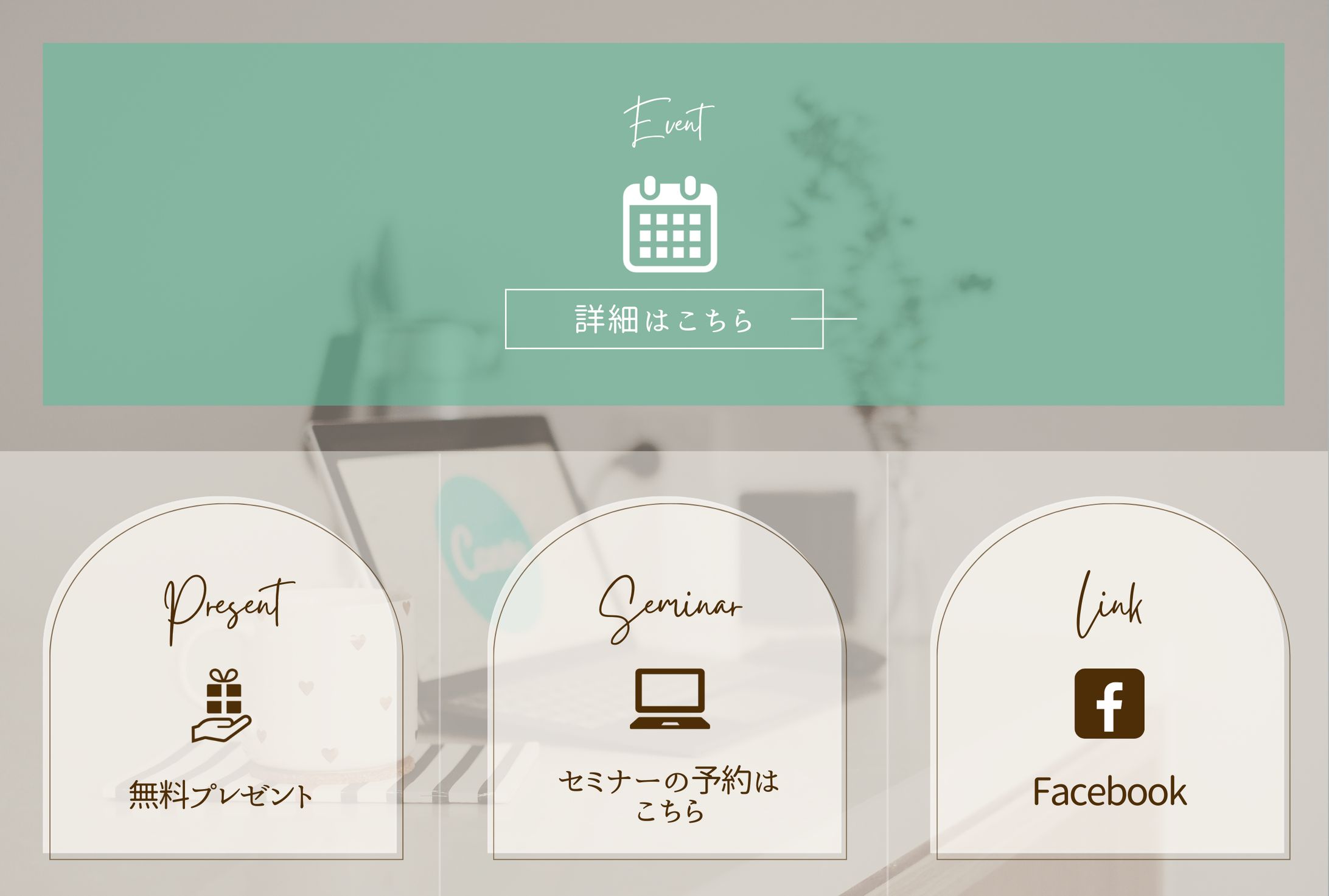 リッチメニュー-1