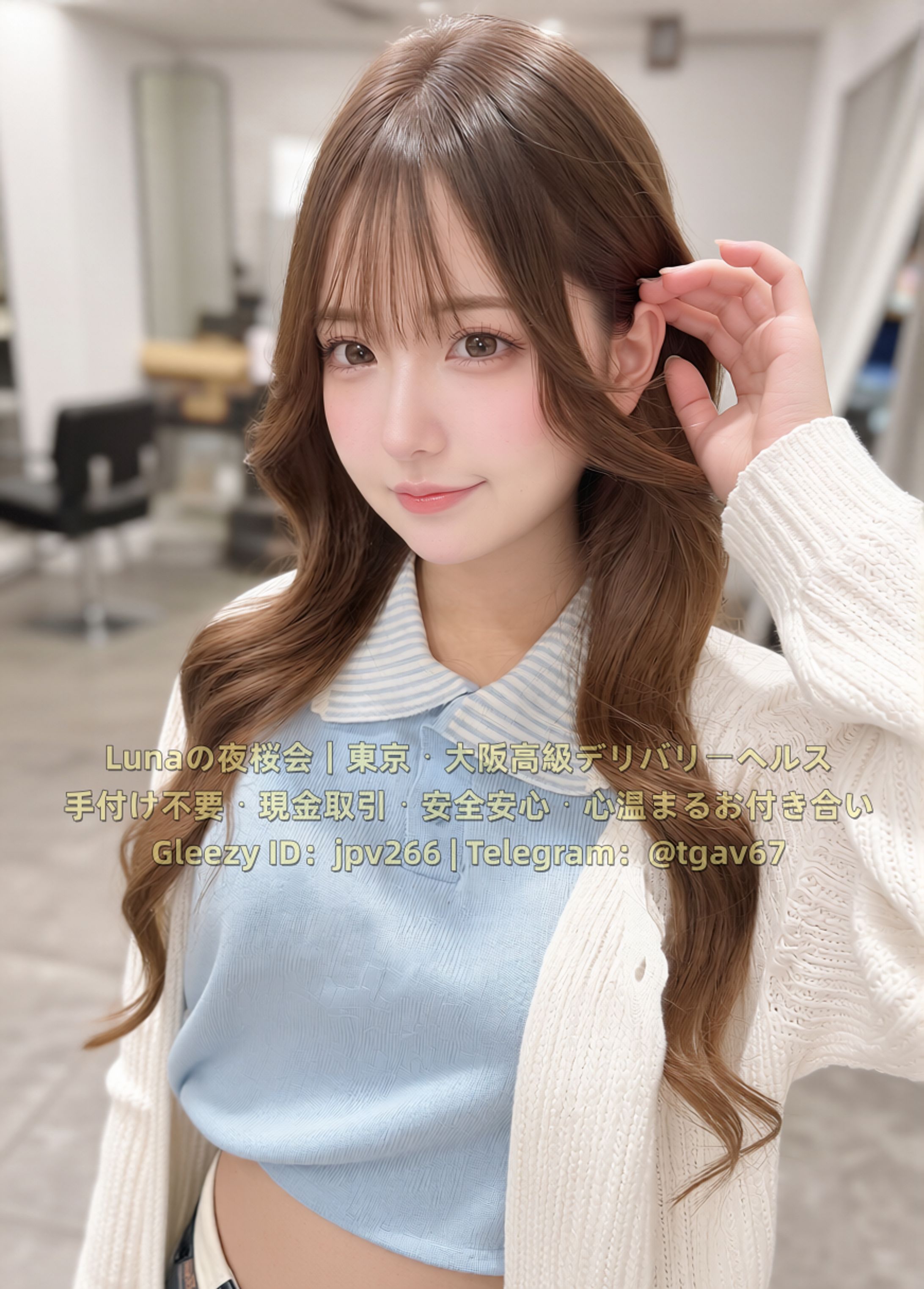 Lunaの夜桜会｜東京大阪最高峰高級デリヘル｜本人写真100%保証・ホテル/自宅迅速派遣 Gleezy ID jpv266 | TG@Tgav67-1