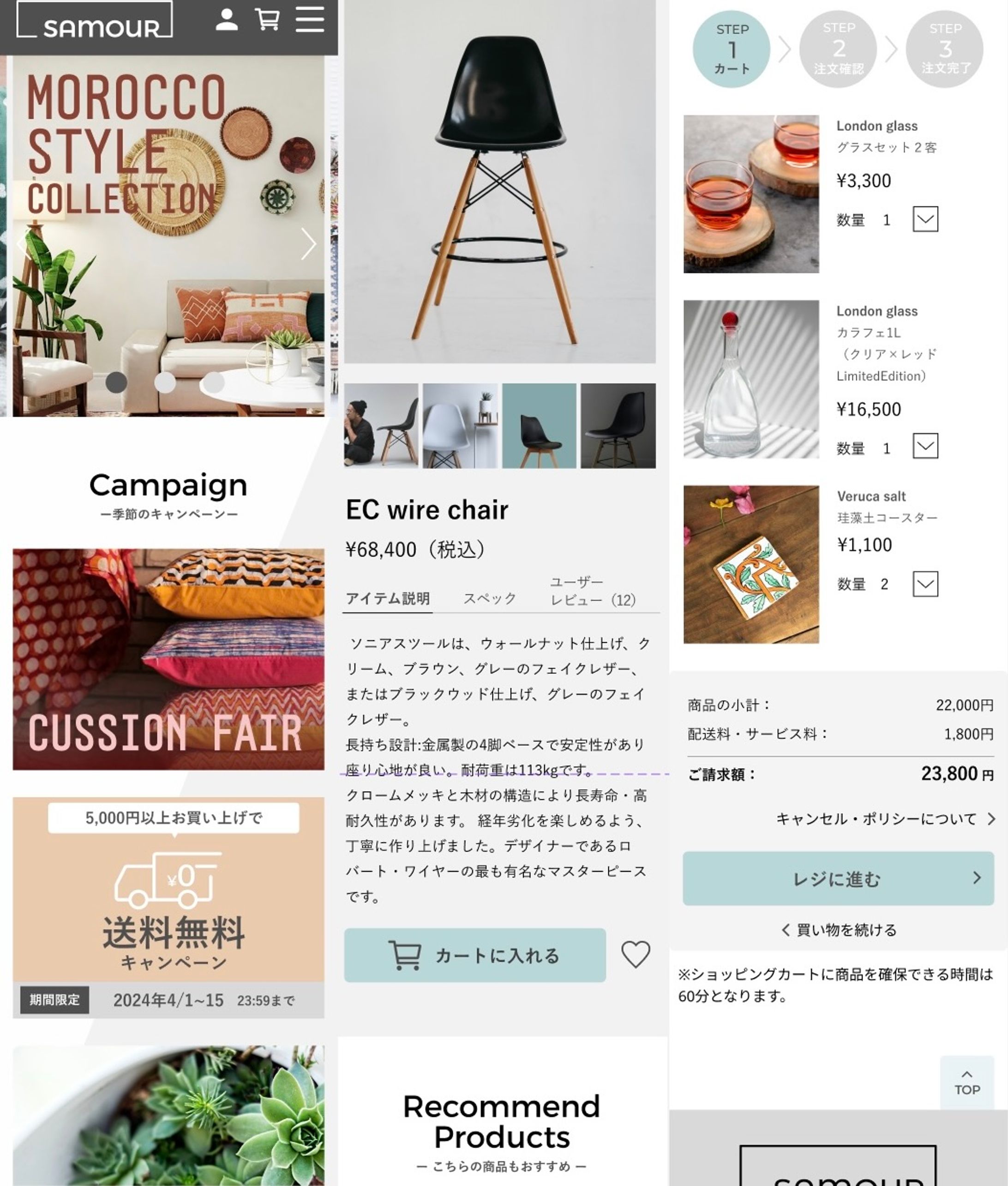 架空　スマホ版ECサイトのプロトタイプ制作-1