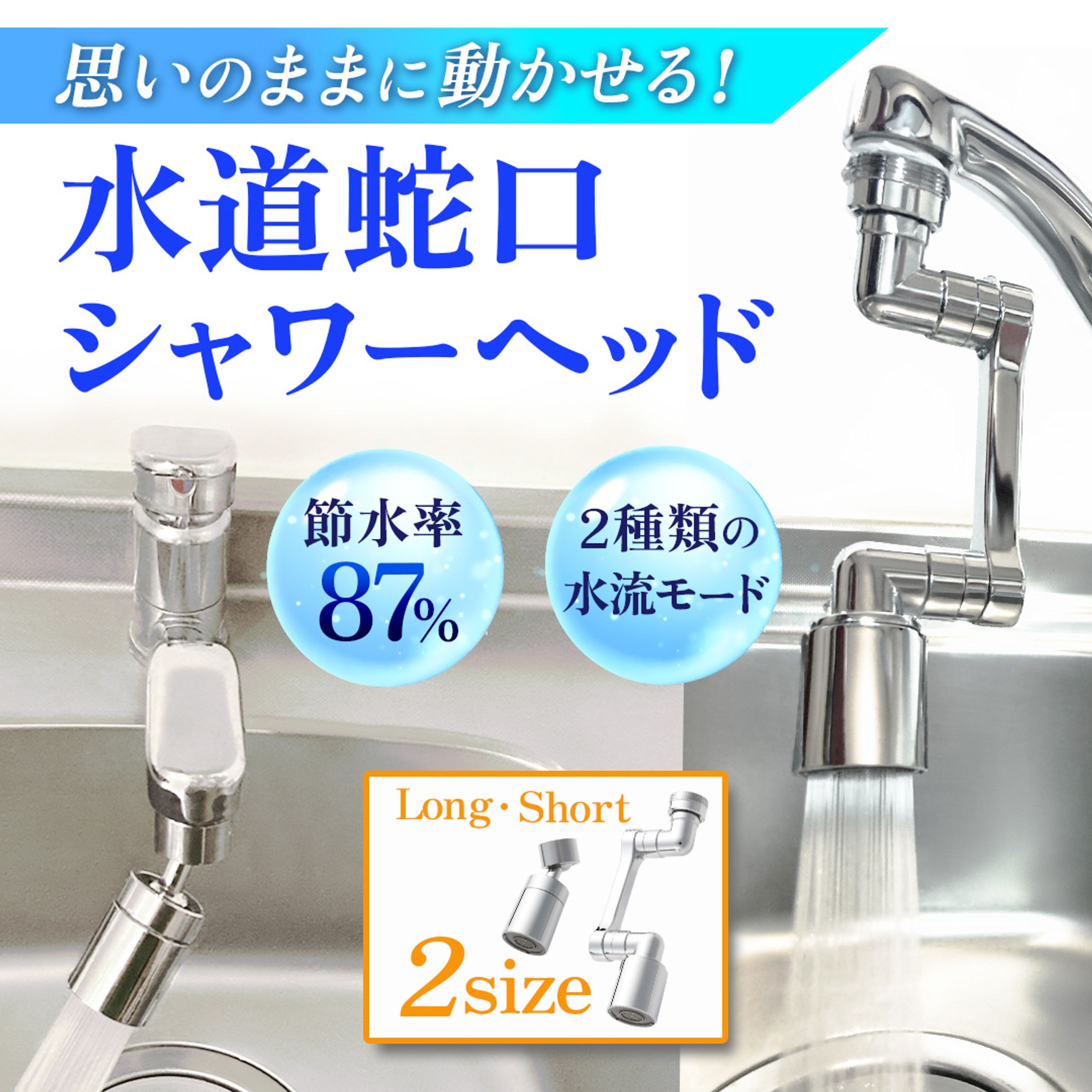 楽天商品画像：シャワーヘッド-1