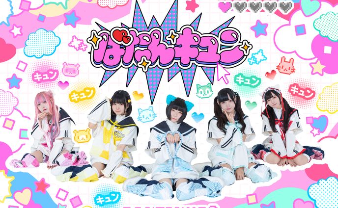 ばたんキュン様集合アーティスト写真