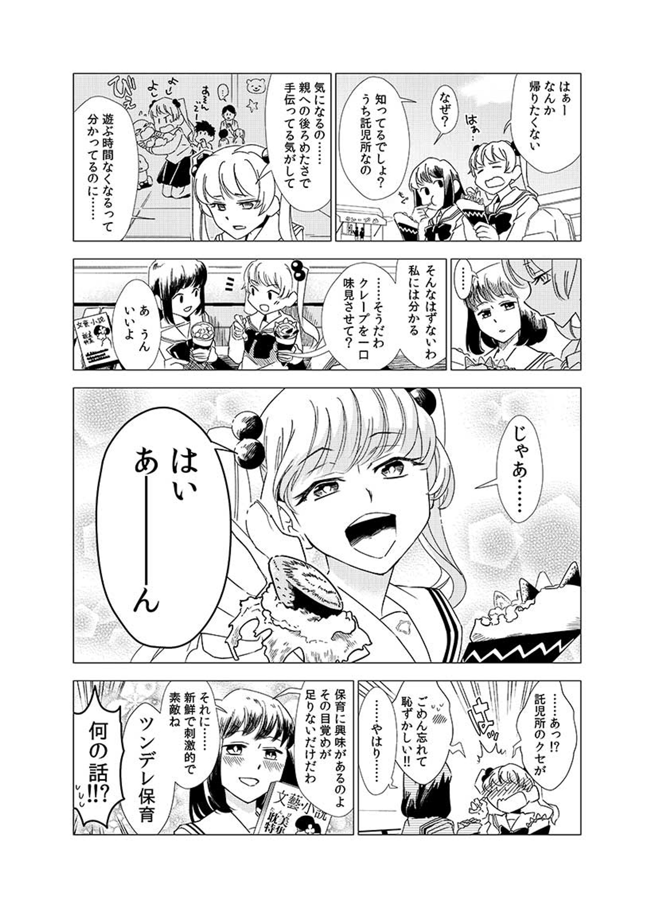 1P漫画(2021/04)-1