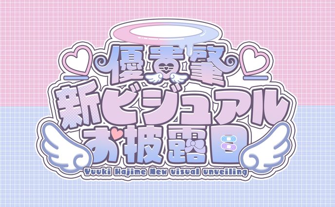 logo、ビジュアル