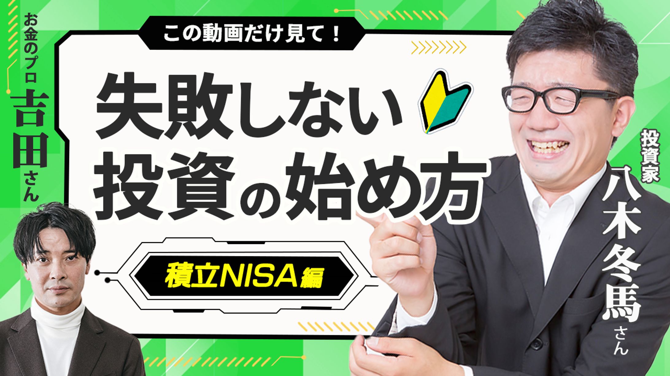【 サムネイル 】金融系2-1