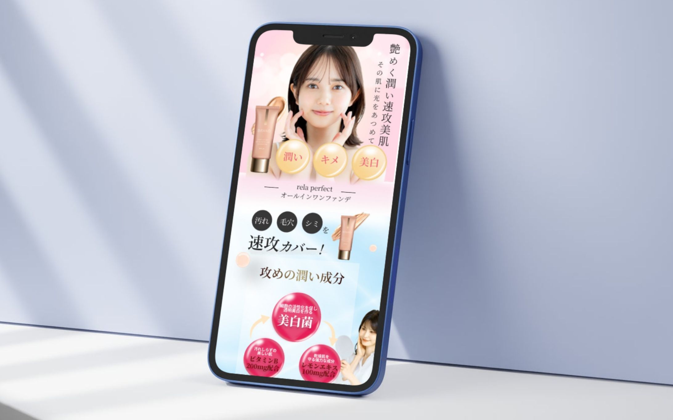 ファンデーションLP-1