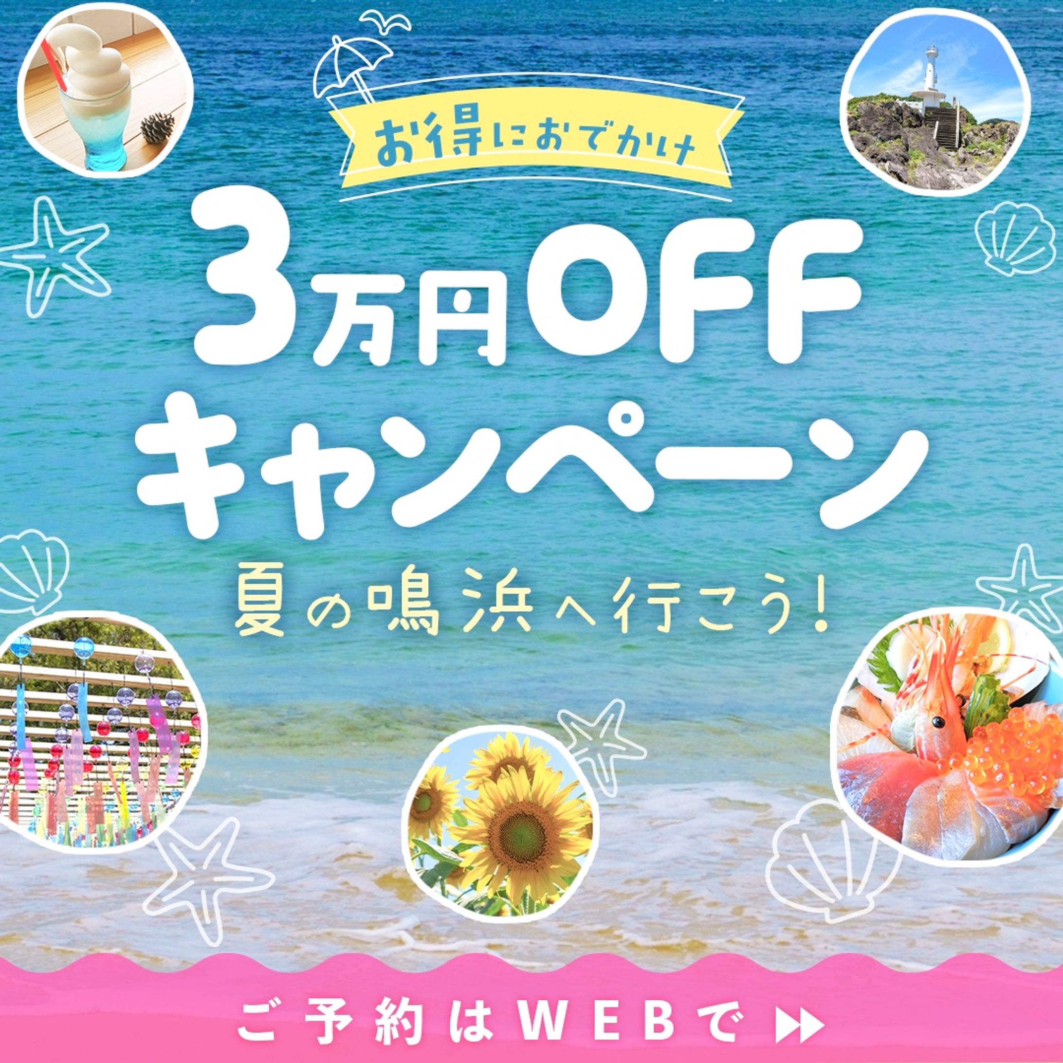 【架空】キャンペーンバナー-1