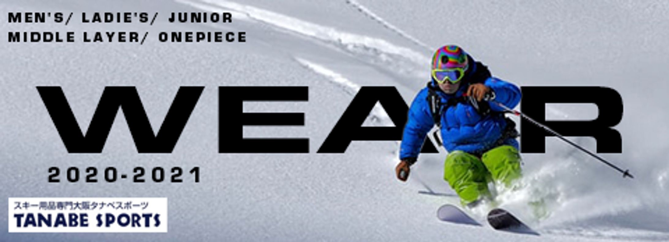 ski banner 5-1