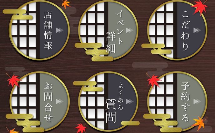 リッチメニュー（飲食店-3）