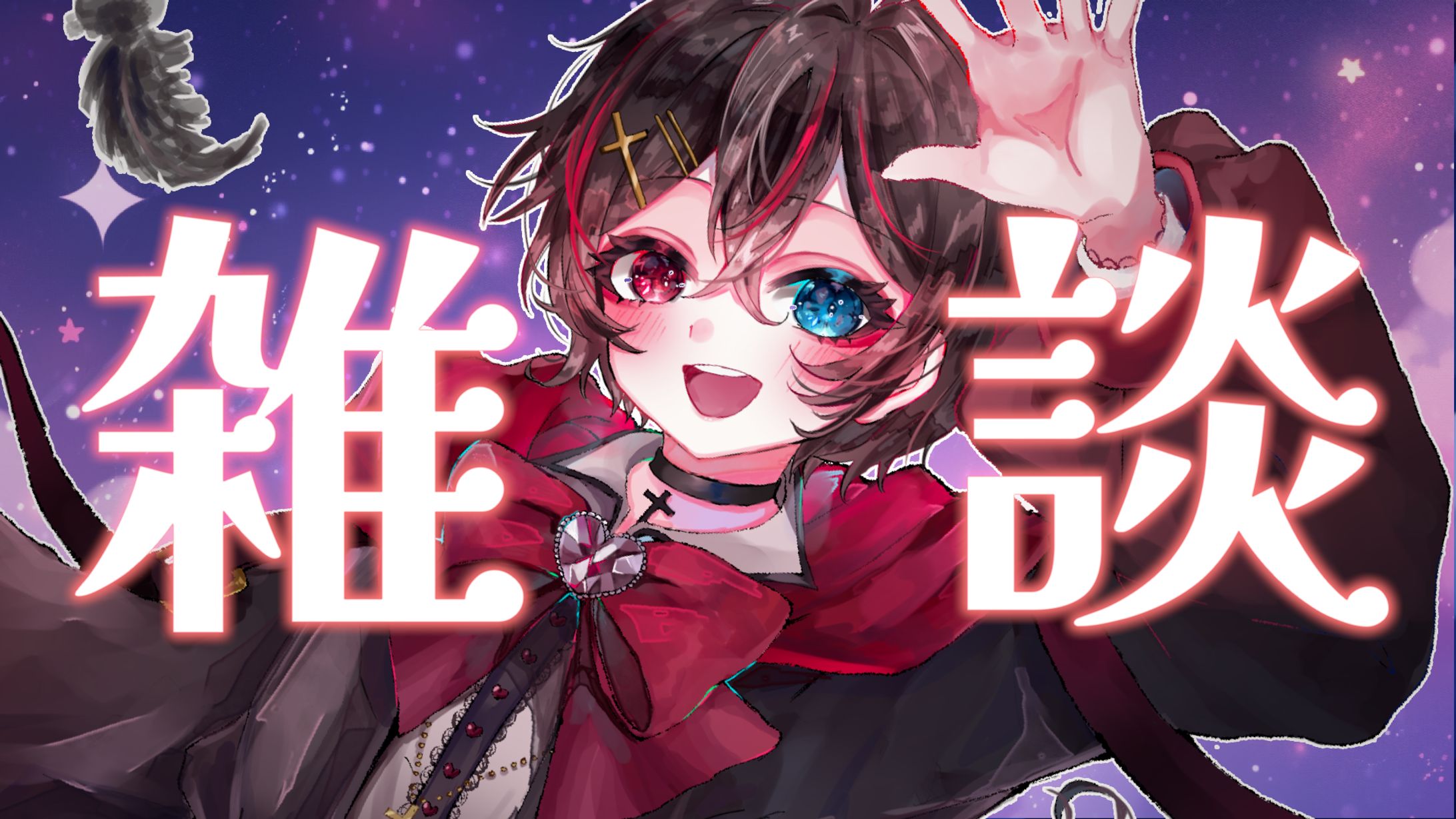 雑談用サムネイル　天音ミカ-1