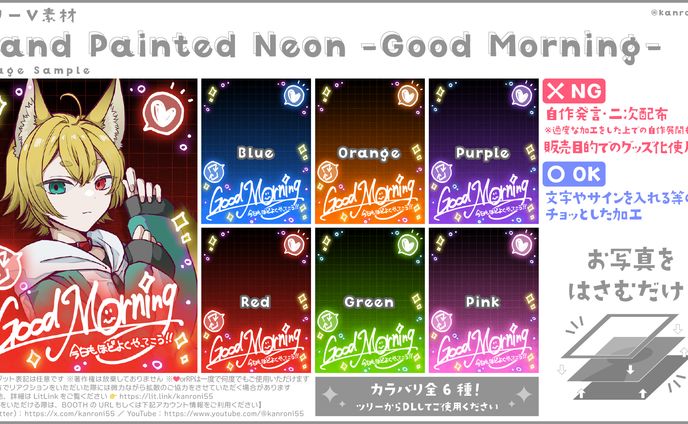 【V素材】Hand Painted Neon -Good Morning-