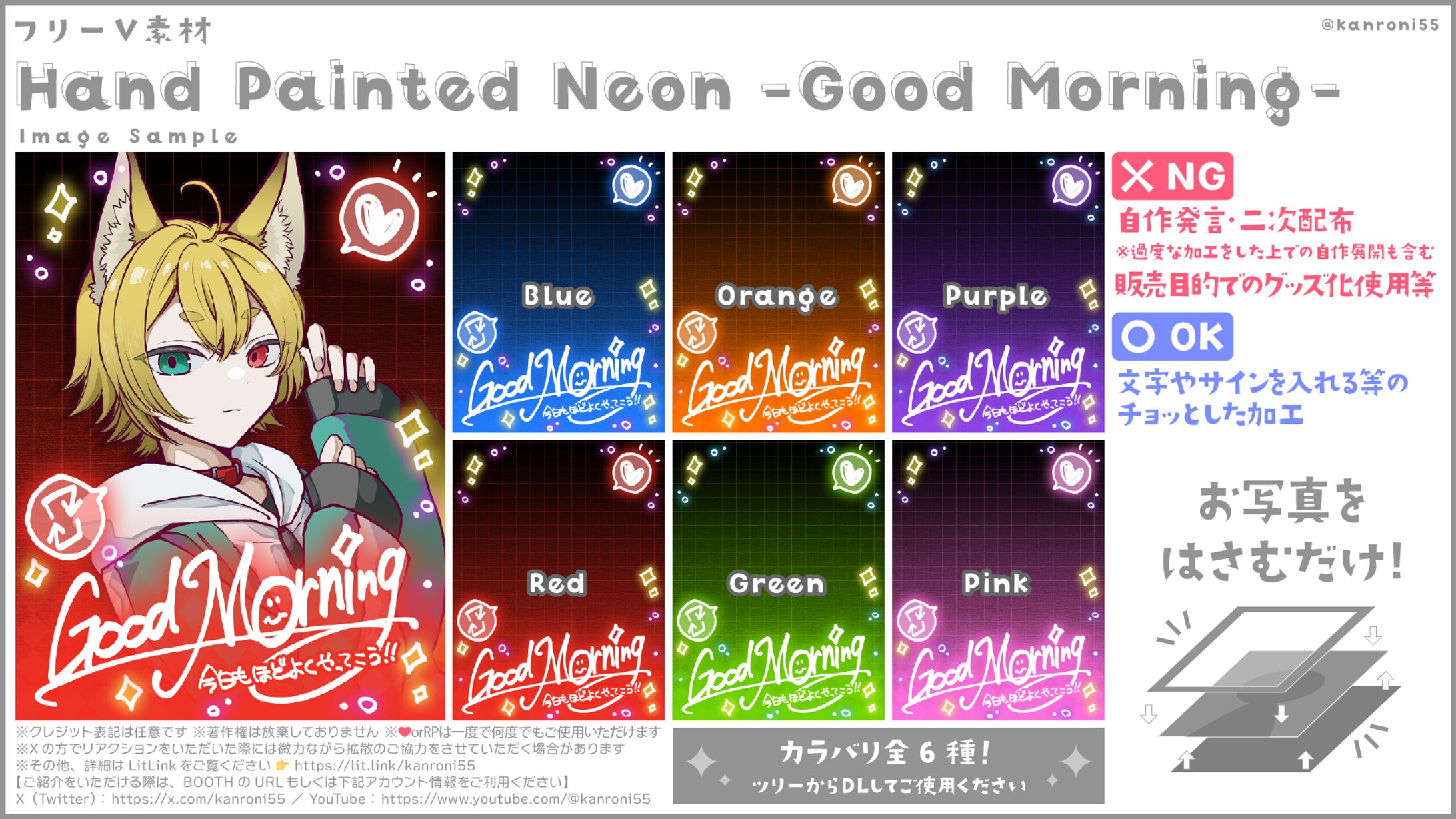 【V素材】Hand Painted Neon -Good Morning--1