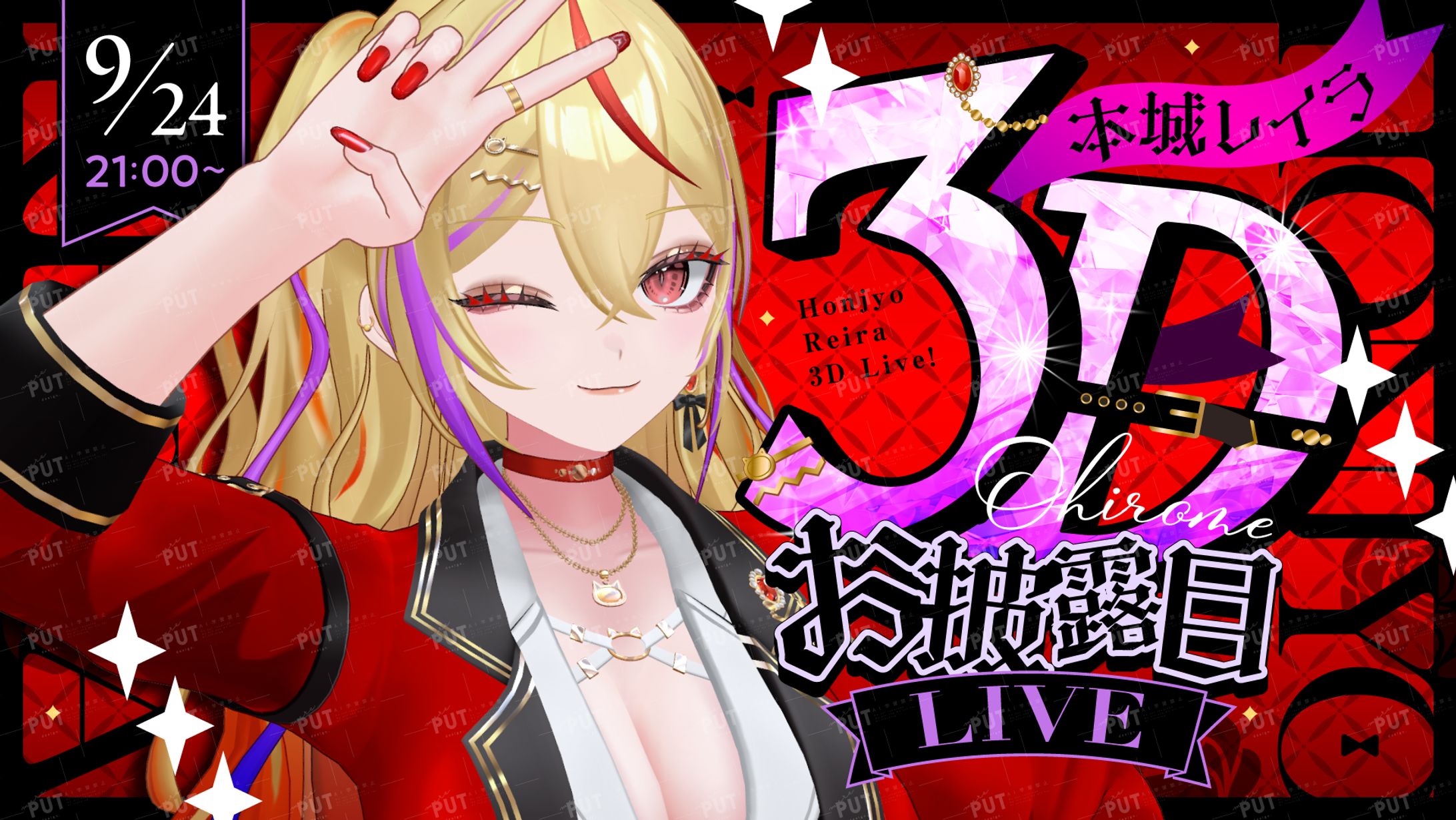 本城レイラ様：3Dライブサムネイル-1