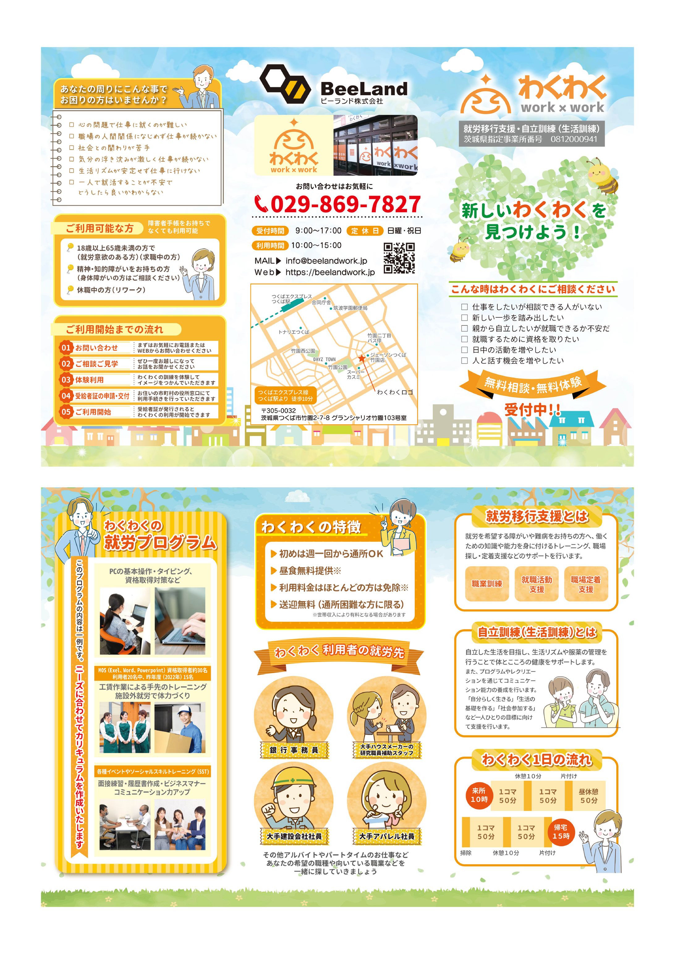 A4　巻き3つ折りパンフレットデザイン-1