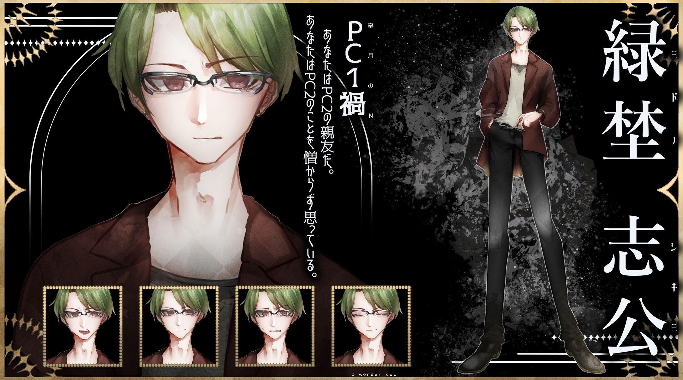 立ち絵ディスプレイ-1