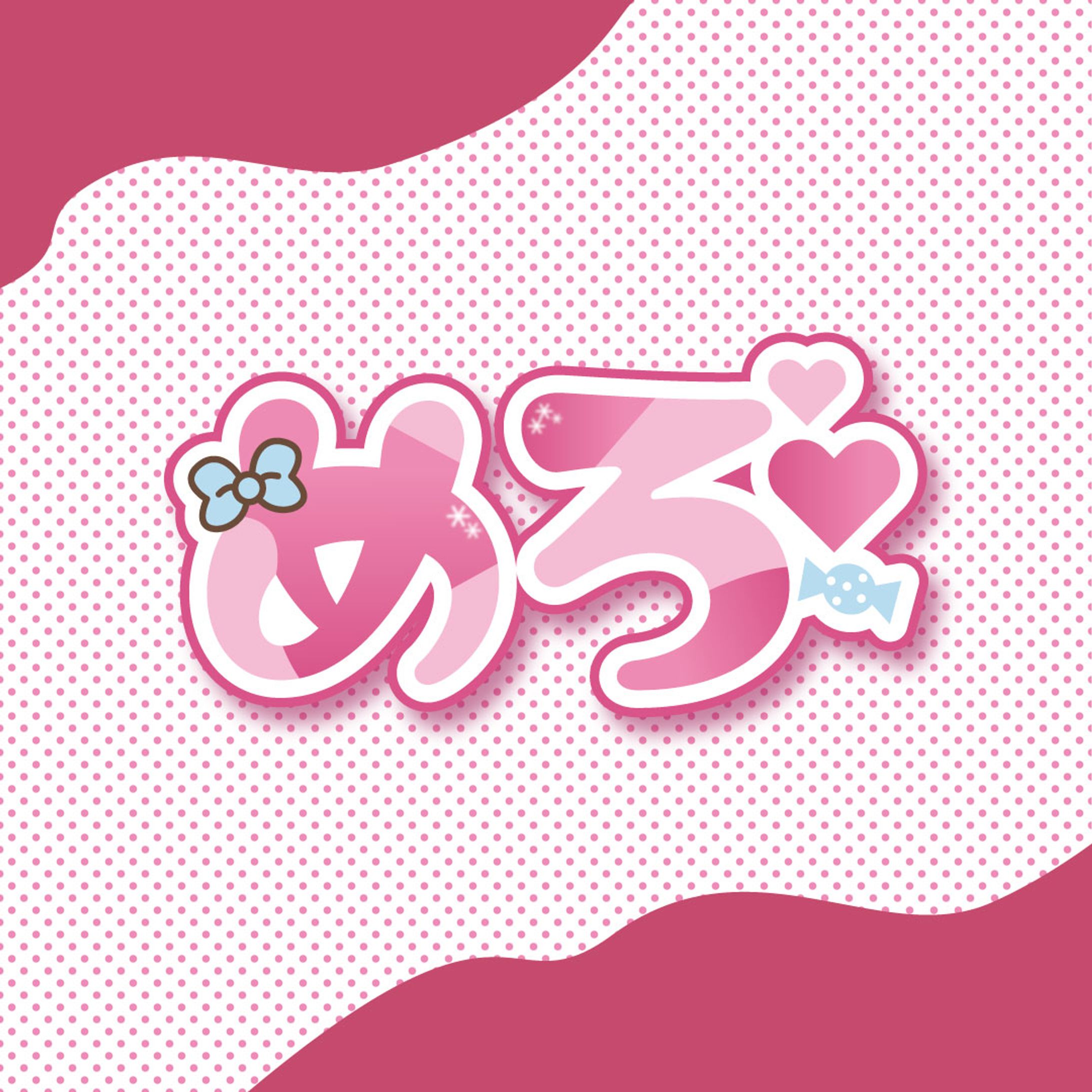 ネームロゴ 練習用-1