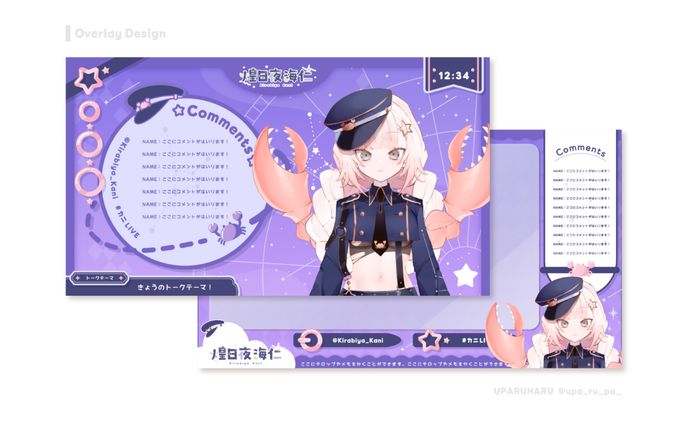 煌日夜海仁さま overlay